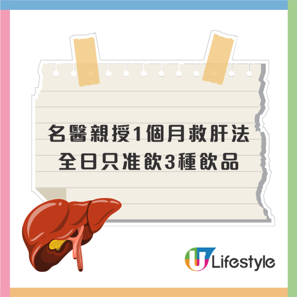 以為無糖好健康？日本名醫警告牛奶、豆漿當水飲恐致脂肪肝！教3招1個月救肝