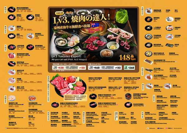 牛角Buffet全新自助餐优惠！258元起畅享烧肉自助！任食时间延长至180分钟！Lv4新增烧鸭肝/烧扇贝/炸扇贝