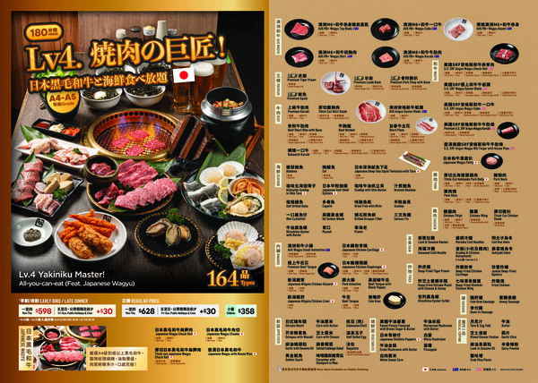 牛角Buffet全新自助餐优惠！258元起畅享烧肉自助！任食时间延长至180分钟！Lv4新增烧鸭肝/烧扇贝/炸扇贝