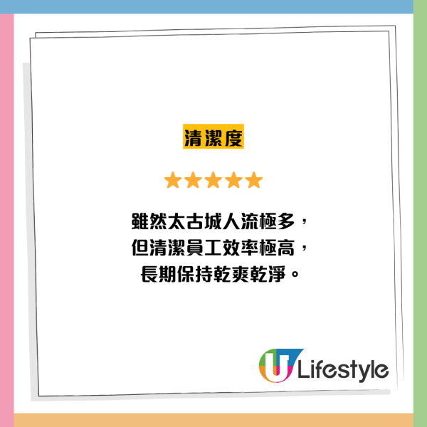 全港商场厕所大战！太古城凭1隐藏细节冲三甲 网友严选5大五星级胜地