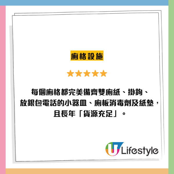 全港商场厕所大战！太古城凭1隐藏细节冲三甲 网友严选5大五星级胜地