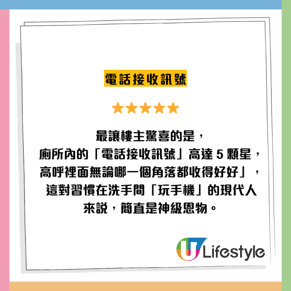 全港商场厕所大战！太古城凭1隐藏细节冲三甲 网友严选5大五星级胜地