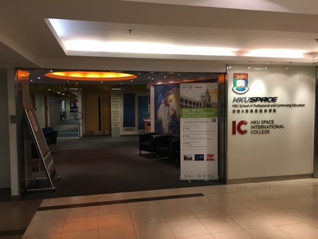 香港大学专业进修学院（图片来源︰香港大学专业进修学院）