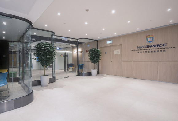 香港大学专业进修学院（图片来源︰香港大学专业进修学院）