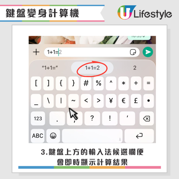 iPhone必学2大隐藏功能！键盘打这个键秒变计算器 网友崩溃叹白忙几年