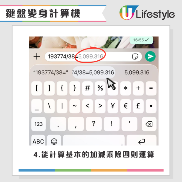 iPhone必学2大隐藏功能！键盘打这个键秒变计算器 网友崩溃叹白忙几年