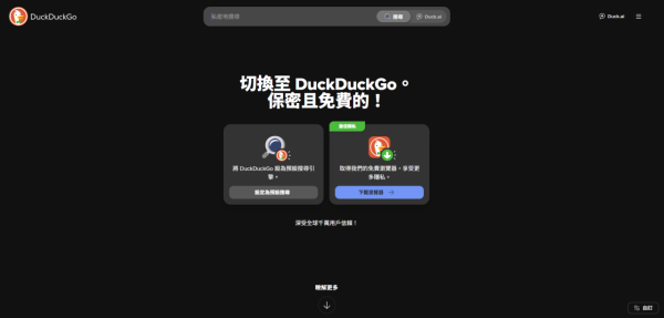 Google搜尋全面AI化惹不滿！網民批AI摘要錯漏百出 即睇6大替代方案：可隱藏IP兼內建廣告攔截