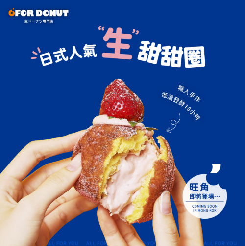 旺角 T.O.P全新日式爆餡生冬甩甜品店  雪景造型富士山冬甩／生乳包／麻糬大福
