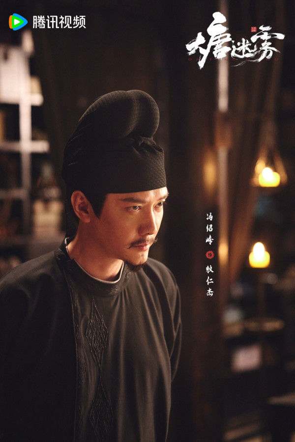 大唐迷霧線上看｜馮紹峰「新狄仁杰」劇情4大看點！追劇日曆/演員陣容/更新時間
