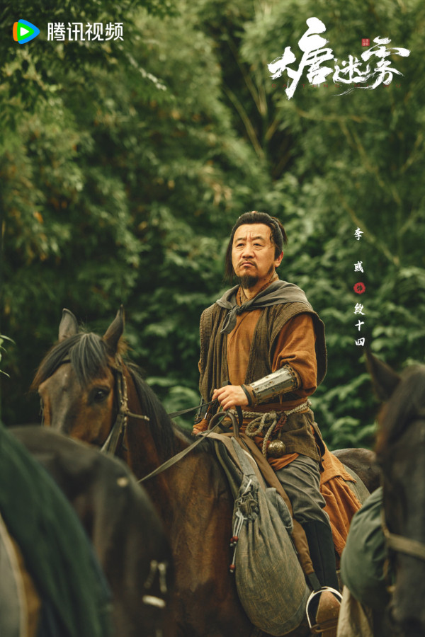 大唐迷霧線上看｜馮紹峰「新狄仁杰」劇情4大看點！追劇日曆/演員陣容/更新時間