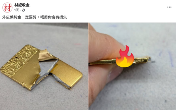 假黄金︱央视揭回收黄金“铱金”骗局 完美攻破火烧/光谱仪！190元买到制作材料？专家教3招自保：一类金饰最易中招