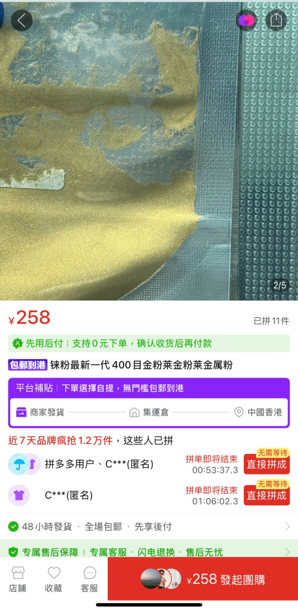 假黄金︱央视揭回收黄金“铱金”骗局 完美攻破火烧/光谱仪！190元买到制作材料？专家教3招自保：一类金饰最易中招