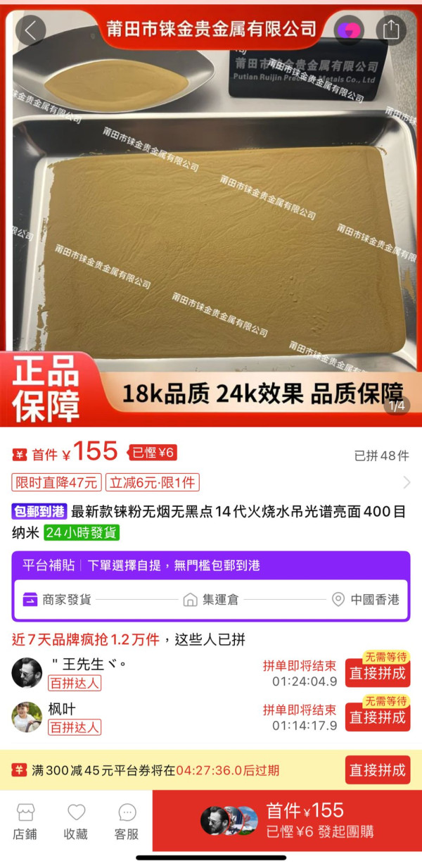 假黄金︱央视揭回收黄金“铱金”骗局 完美攻破火烧/光谱仪！190元买到制作材料？专家教3招自保：一类金饰最易中招