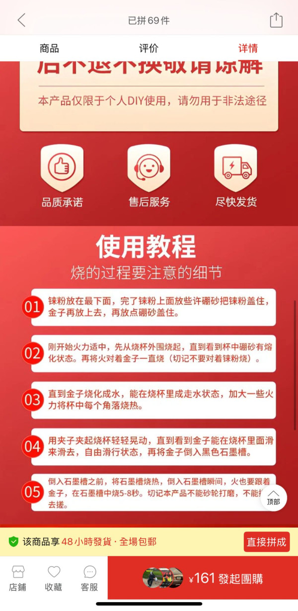 假黄金︱央视揭回收黄金“铱金”骗局 完美攻破火烧/光谱仪！190元买到制作材料？专家教3招自保：一类金饰最易中招