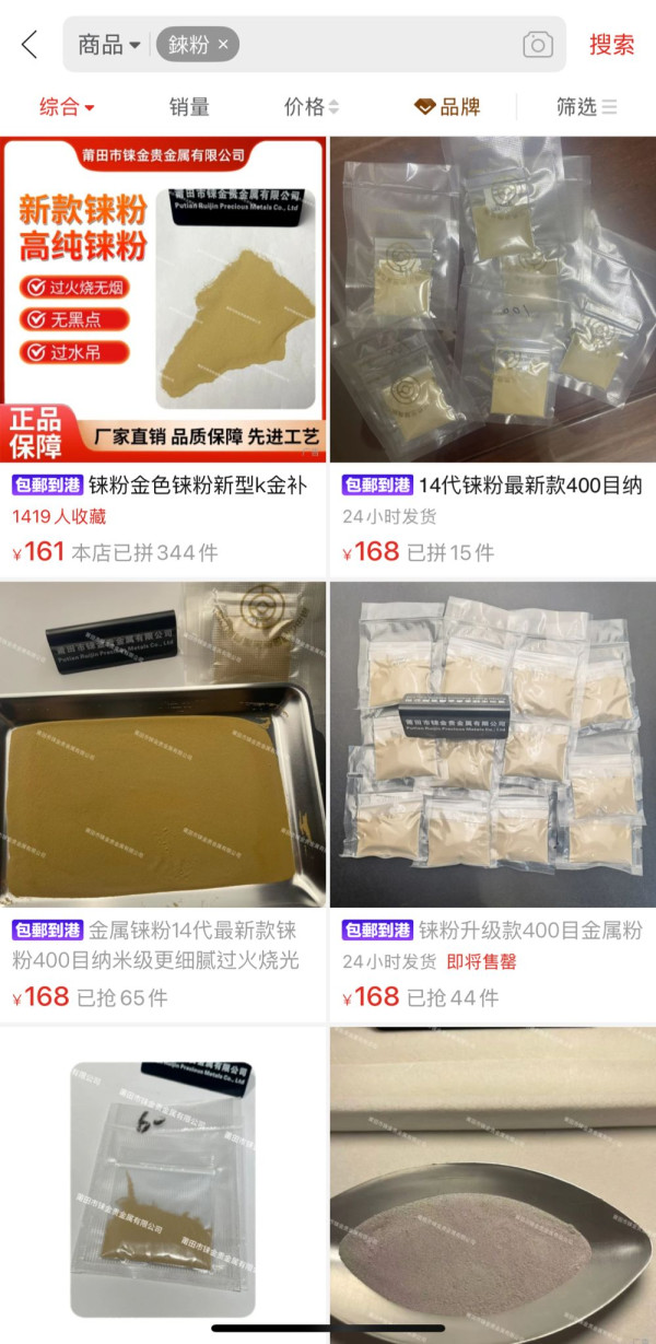 假黄金︱央视揭回收黄金“铱金”骗局 完美攻破火烧/光谱仪！190元买到制作材料？专家教3招自保：一类金饰最易中招