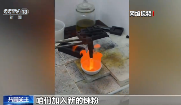 假黄金︱央视揭回收黄金“铱金”骗局 完美攻破火烧/光谱仪！190元买到制作材料？专家教3招自保：一类金饰最易中招
