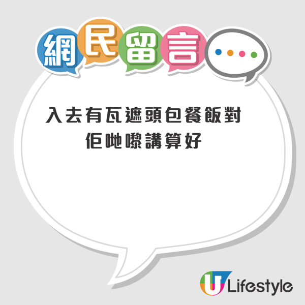 網上瘋傳「低門檻拎香港身分」攻略！香港坐監可拎永久居留？入境處早有明文規定...