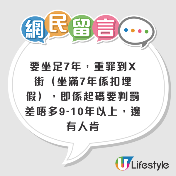 網上瘋傳「低門檻拎香港身分」攻略！香港坐監可拎永久居留？入境處早有明文規定...