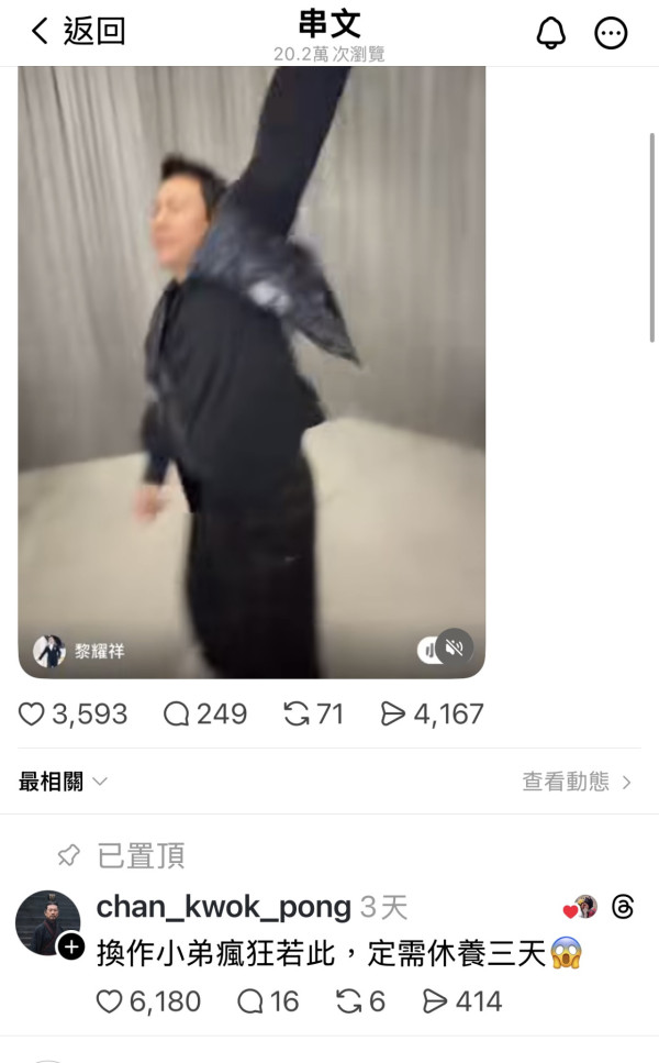 黎耀祥狂跳“就这样我撤娇”片段疯传!魔音女团上身惹好友陈国邦抽水