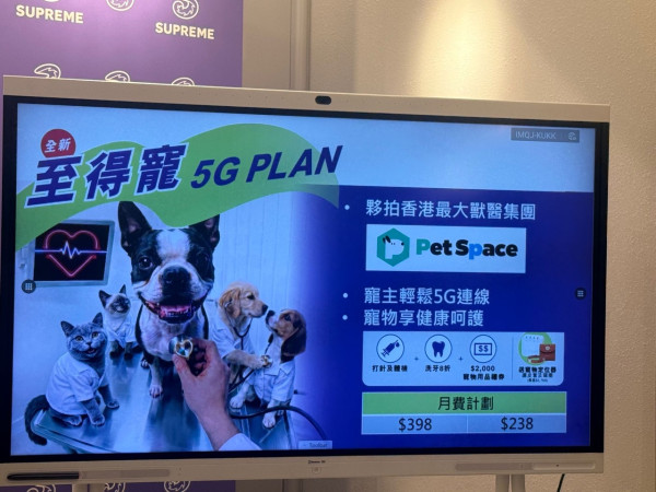 月費 $398 包 150GB 再送 $11,900 寵物醫療及禮品！3 香港「至得寵」Plan 實算：包體檢、免費打針 貓奴狗主超划算？