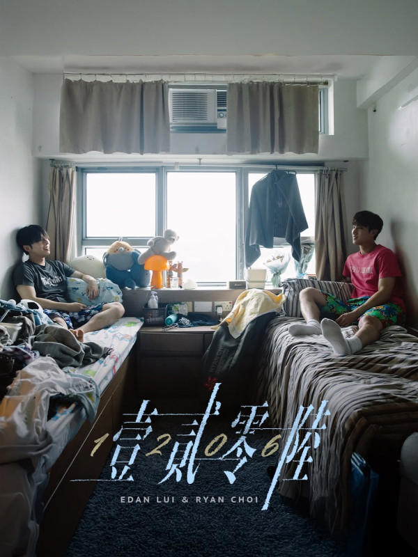 Edan吕爵安、蔡俊彦合唱新歌《1206》MV面世！神还原港大宿舍难忘“第一格厕所”