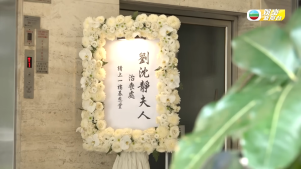 陳慧琳全黑素服現身靈堂送別奶奶出殯 丈夫劉建浩捧亡母遺照哭至雙眼紅腫
