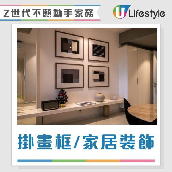 世代代溝︱香港新一代集體缺失7大生活技能！寧花過萬外判雜務 連士巴拿都未見過？
