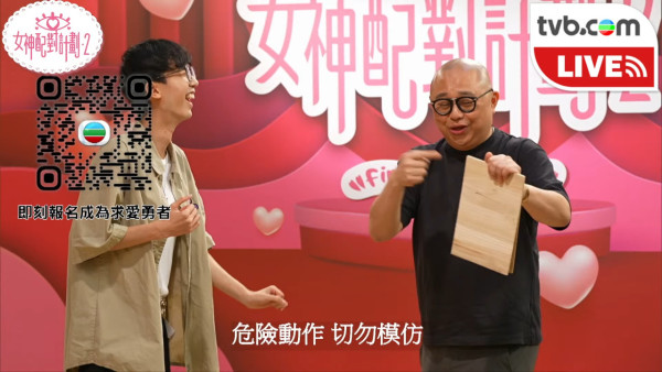 女神配對計劃2｜23歲高瘦跆拳道教練係隱形富二代？表演失手飛木板險「爆頭」突襲Bob
