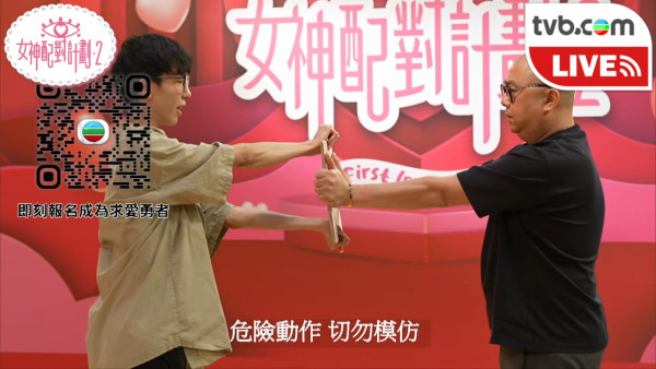 女神配對計劃2｜23歲高瘦跆拳道教練係隱形富二代？表演失手飛木板險「爆頭」突襲Bob