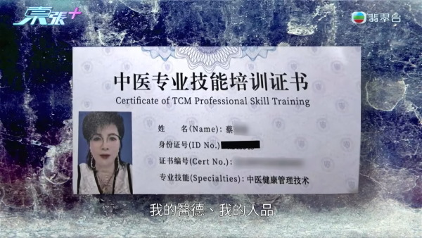 東張西望｜陳伯黃昏戀臨老入花叢人財兩空！女中醫激動還原真相隨機抽客證明