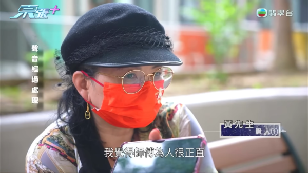 東張西望｜陳伯黃昏戀臨老入花叢人財兩空！女中醫激動還原真相隨機抽客證明