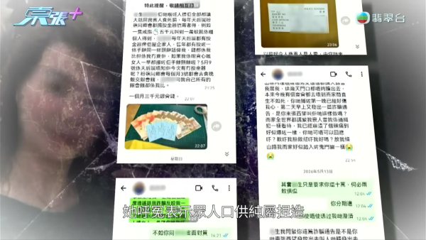 東張西望｜陳伯黃昏戀臨老入花叢人財兩空！女中醫激動還原真相隨機抽客證明