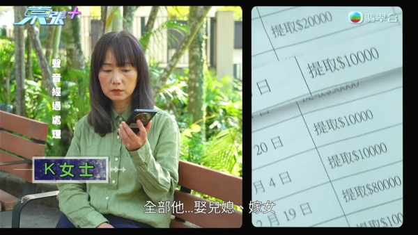 東張西望｜陳伯黃昏戀臨老入花叢人財兩空！女中醫激動還原真相隨機抽客證明