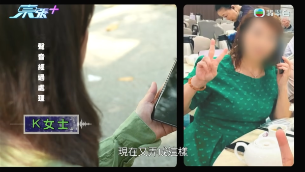東張西望｜陳伯黃昏戀臨老入花叢人財兩空！女中醫激動還原真相隨機抽客證明