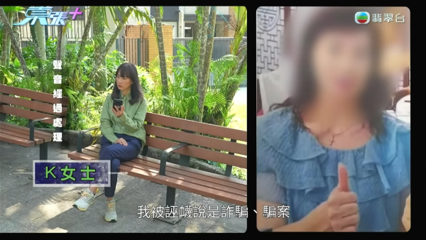 東張西望｜陳伯黃昏戀臨老入花叢人財兩空！女中醫激動還原真相隨機抽客證明