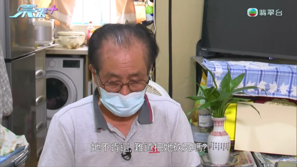 東張西望｜陳伯黃昏戀臨老入花叢人財兩空！女中醫激動還原真相隨機抽客證明