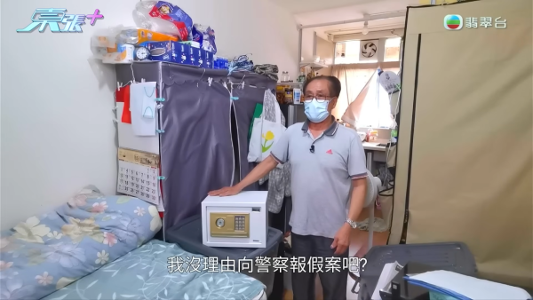 東張西望｜陳伯黃昏戀臨老入花叢人財兩空！女中醫激動還原真相隨機抽客證明