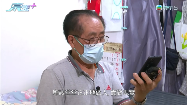 東張西望｜陳伯黃昏戀臨老入花叢人財兩空！女中醫激動還原真相隨機抽客證明
