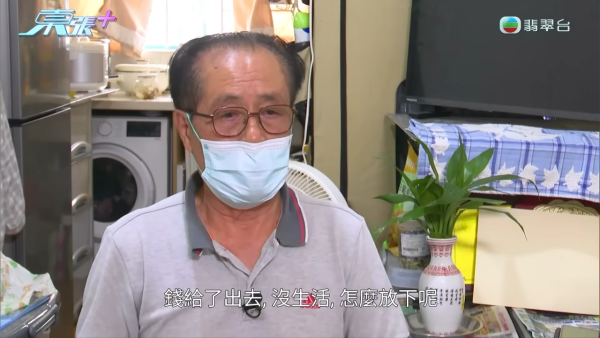 東張西望｜陳伯黃昏戀臨老入花叢人財兩空！女中醫激動還原真相隨機抽客證明