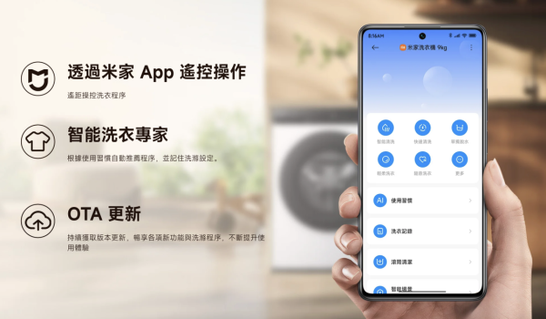 Xiaomi 米家新 9kg 洗衣機登陸香港：535mm 極薄機身融入特大滾筒 蝸居救星三千蚊有找