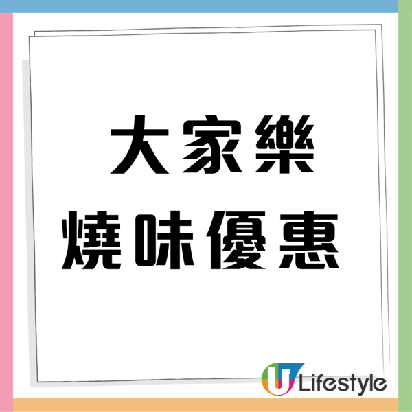 大家樂快閃燒味大劈價 $79起孖寶優惠原隻五指毛桃雞+燒腩半磅+白飯2碗