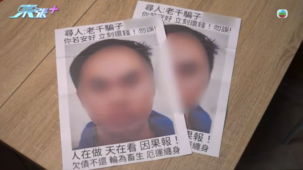 東張西望|兄弟爆1600萬巨債羅生門!哥哥AI借錢片被指連累全家 反咬親弟先係Big Boss