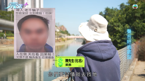 東張西望|兄弟爆1600萬巨債羅生門!哥哥AI借錢片被指連累全家 反咬親弟先係Big Boss