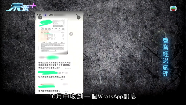 東張西望|兄弟爆1600萬巨債羅生門!哥哥AI借錢片被指連累全家 反咬親弟先係Big Boss