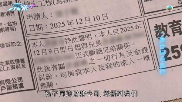 東張西望|兄弟爆1600萬巨債羅生門!哥哥AI借錢片被指連累全家 反咬親弟先係Big Boss