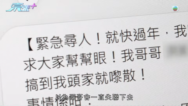 東張西望｜兄弟爆1600萬巨債羅生門！哥哥AI借錢片被指連累全家 反咬親弟先係Big Boss