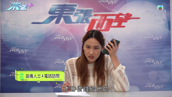 東張西望|兄弟爆1600萬巨債羅生門!哥哥AI借錢片被指連累全家 反咬親弟先係Big Boss