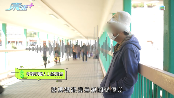 東張西望|兄弟爆1600萬巨債羅生門!哥哥AI借錢片被指連累全家 反咬親弟先係Big Boss