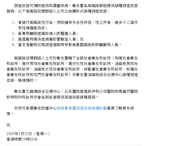 猴痘︱旺角“胡同”惊爆猴痘群组！2确诊男曾到同志桑拿 当局急寻到访者！附猴痘症状+传播途径