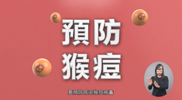 猴痘|31歲男出現皮疹確診猴痘 潛伏期曾密會多名陌生人 累計個案增至94宗